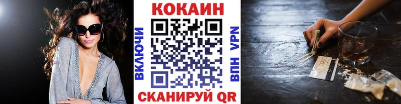 что такое   Ессентукская  COCAIN Fish Scale 
